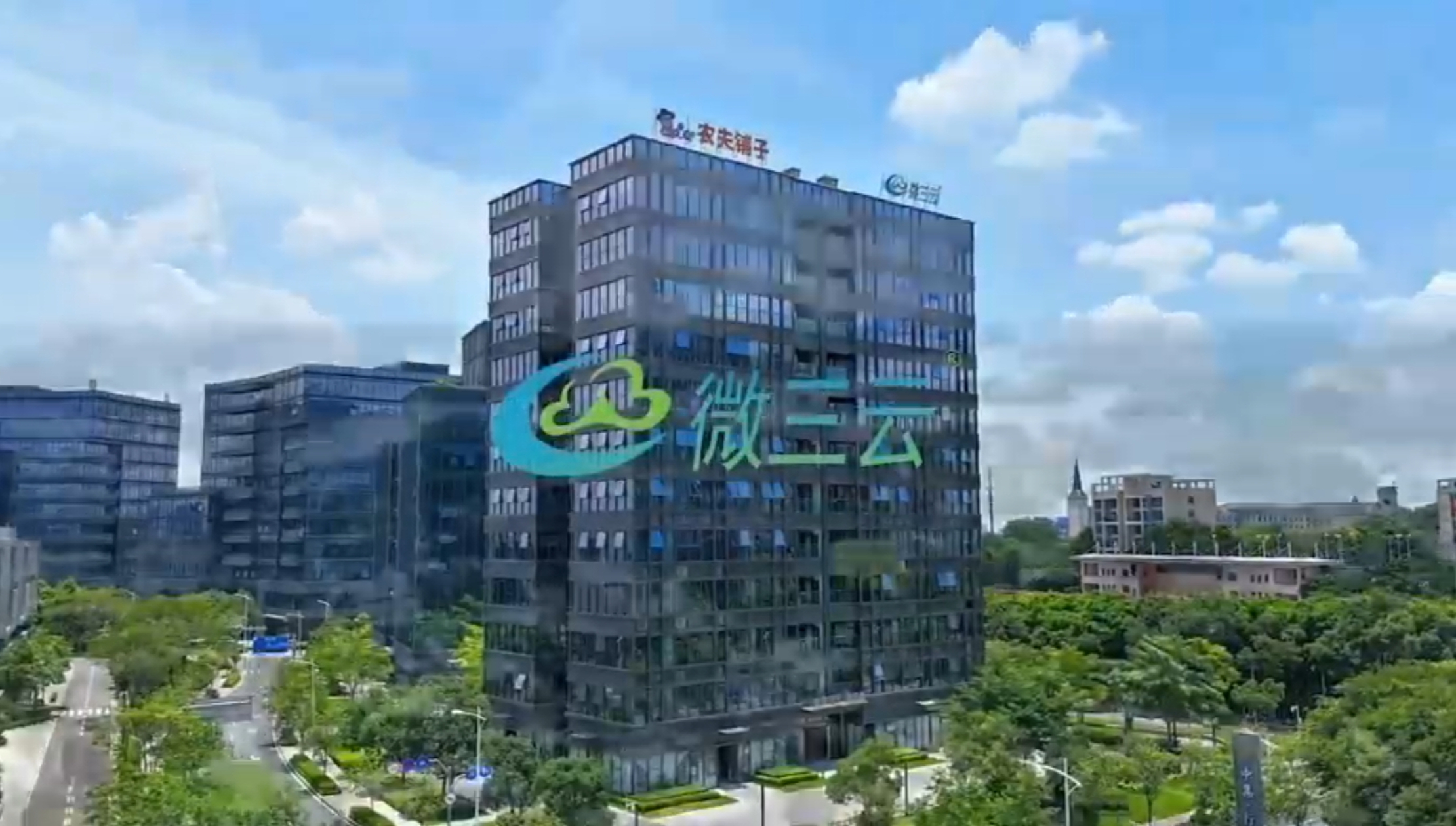 微三云公司宣传视频